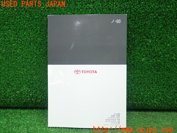 3UPJ=30580802]プリウスPHV(ZVW52)前期 ナビゲーションシステム取扱書 取扱説明書 取説 2016年 中古_m1