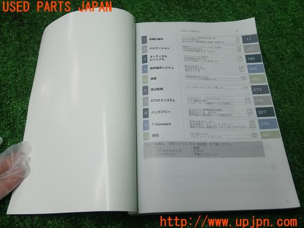 3UPJ=30580802]プリウスPHV(ZVW52)前期 ナビゲーションシステム取扱書 取扱説明書 取説 2016年 中古_m3