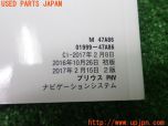 3UPJ=30580802]プリウスPHV(ZVW52)前期 ナビゲーションシステム取扱書 取扱説明書 取説 2016年 中古_s4