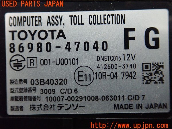 3UPJ=30590503]プリウスPHV(ZVW52)前期 純正ビルトイン 86980-47040 ETC車載器 ETC2.0 中古_m4