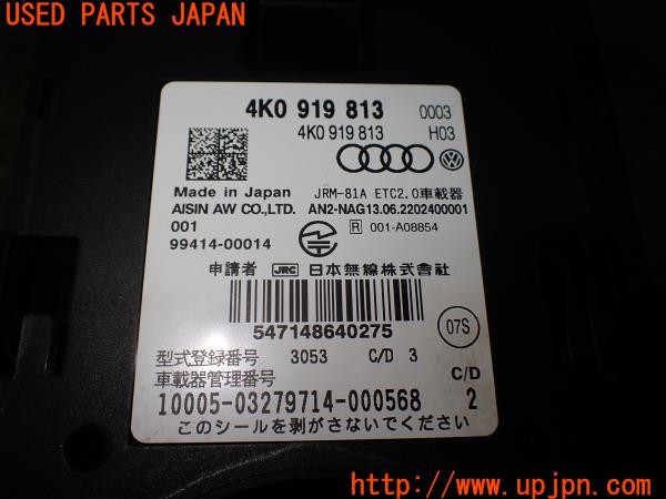 3UPJ=30630503]アウディ Q4 スポーツバック e-tron(FZEBJ)純正ビルトイン 4K0 919 813 ETC車載器 ETC2.0 中古_m4
