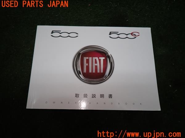 3UPJ=30650802]フィアット 500(31209)取扱説明書 取説 車両マニュアル 中古_m0