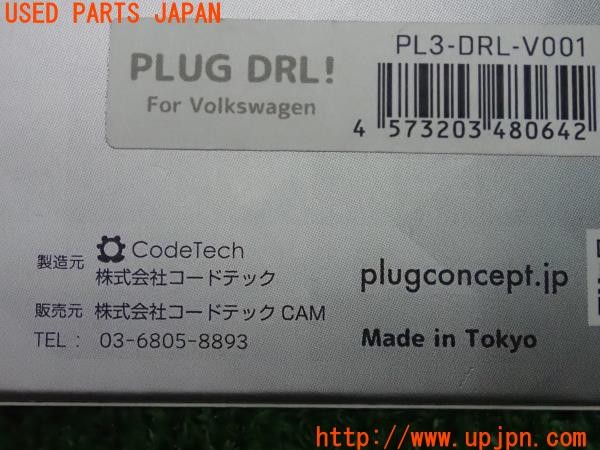 3UPJ=30700581]VW ゴルフ TSIトレンドライン(AUCJZ 5G型)コードテック プラグコンセプト PL3-DRL-V001 デイライトコントローラー ジャンク_m4
