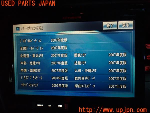 3UPJ=30720504]carrozzeria カロッツェリア AVH-P900DVA AVIC-H099 GEX-P09DTV CD-IB10Ⅱ 地デジチューナー HDDナビ 2007年度版 中古_m4