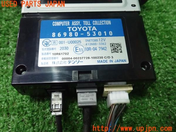 3UPJ=30750503]レクサス CT200h(ZWA10)純正ビルトイン 86980-53010 DSRC ETC車載器 中古_m3