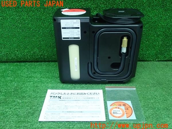 3UPJ=30750625]レクサス CT200h(ZWA10)純正 パンク修理キット エアコンプレッサー 中古_m0