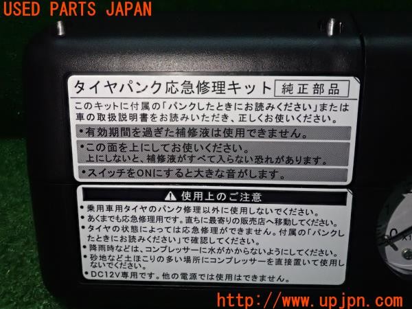 3UPJ=30750625]レクサス CT200h(ZWA10)純正 パンク修理キット エアコンプレッサー 中古_m4