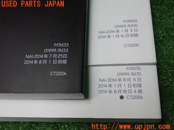 3UPJ=30750802]レクサス CT200h(ZWA10)取扱説明書 取説 車両マニュアル ナビゲーションシステム 中古_m2