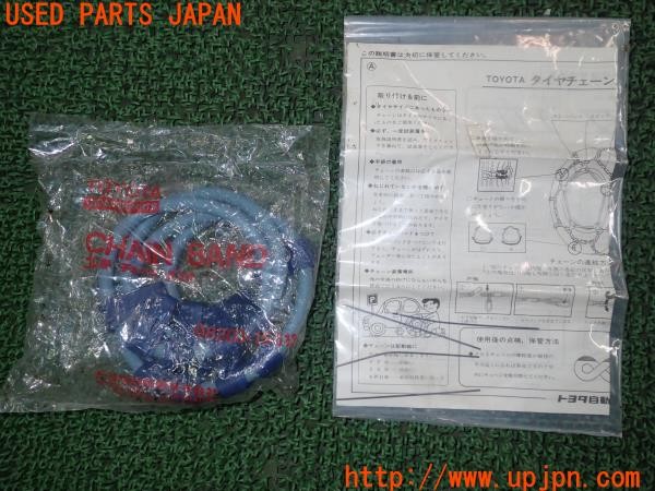 3UPJ=30750973]レクサス CT200h(ZWA10)純正オプション タイヤチェーン 中古_m3