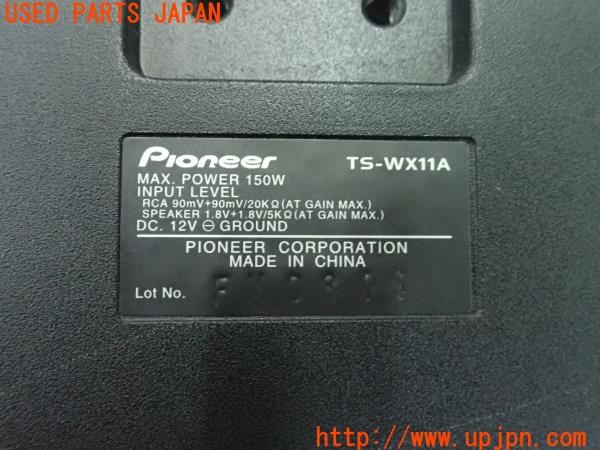 3UPJ=30760531]エスティマ(ACR50W)前期 carrozzeria カロッツェリア TS-WX11A サブウーファー 中古_m4