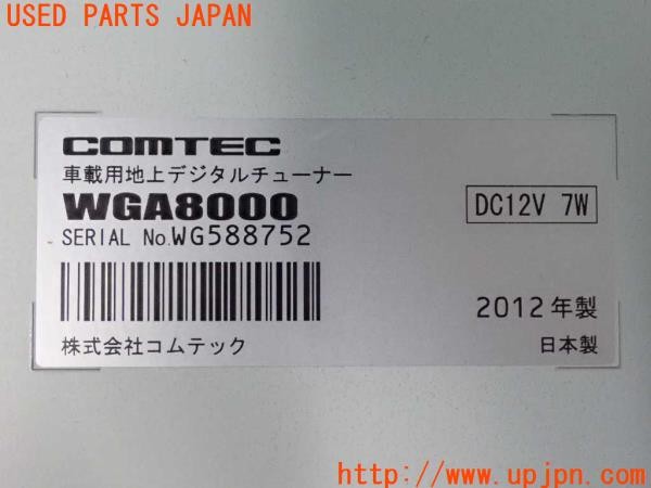 3UPJ=30770578]クライスラー 300(LX36 LD系)COMTEC コムテック WGA8000 地デジチューナー 中古_m4