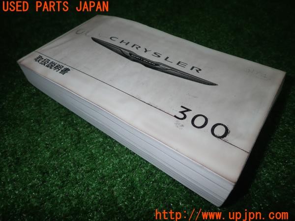 3UPJ=30770802]クライスラー 300(LX36 LD系)取扱説明書 取説 車両マニュアル 中古_m2
