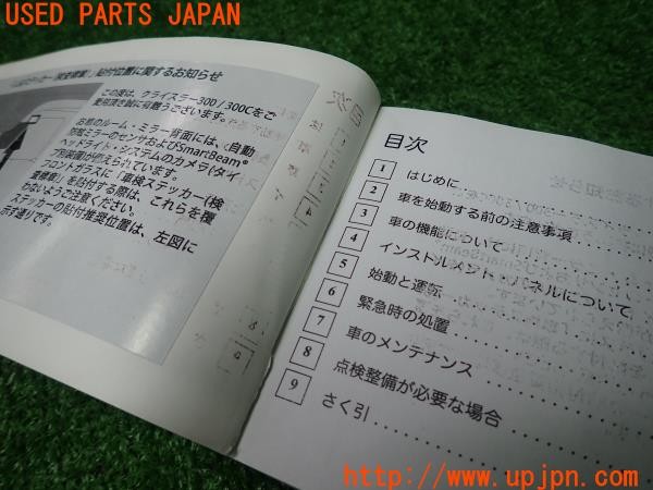 3UPJ=30770802]クライスラー 300(LX36 LD系)取扱説明書 取説 車両マニュアル 中古_m4