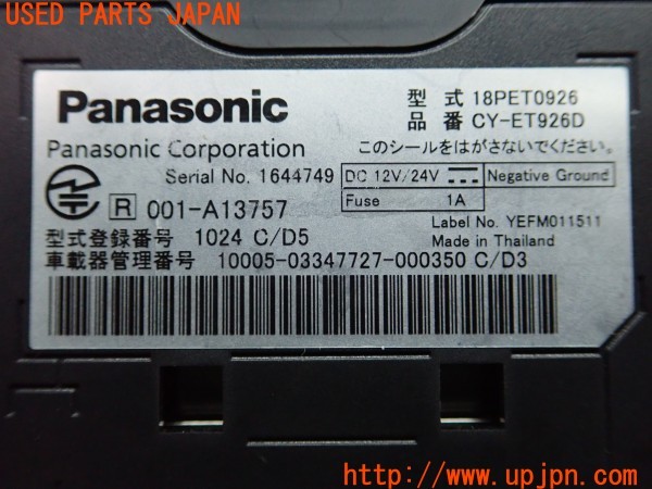 3UPJ=30800503]セレナ e-POWER(HFC27)Panasonic パナソニック CY-ET926D ETC車載器 中古_m3