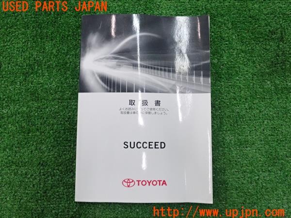 3UPJ=30820802]サクシード バン ハイブリッド(NHP160V)取扱説明書 取説 車両マニュアル 中古_m0