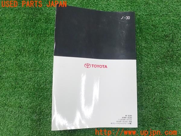 3UPJ=30820802]サクシード バン ハイブリッド(NHP160V)取扱説明書 取説 車両マニュアル 中古_m1