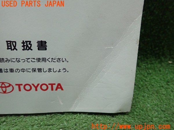 3UPJ=30840802]ハイエースワゴン(KZH106W)取扱説明書 取説 車両マニュアル 中古_m2