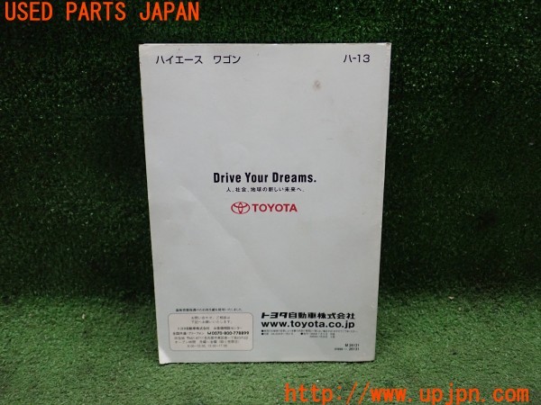 3UPJ=30840802]ハイエースワゴン(KZH106W)取扱説明書 取説 車両マニュアル 中古_m3
