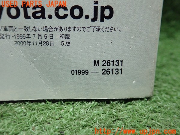 3UPJ=30840802]ハイエースワゴン(KZH106W)取扱説明書 取説 車両マニュアル 中古_m4