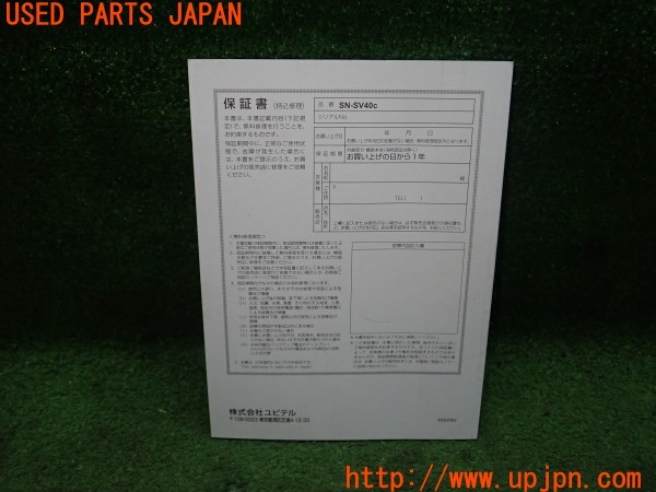 3UPJ=30890803]ボルボ V40(MD4204T)Yupiteru ユピテル SN-SV40c ドライブレコーダー 取扱説明書② 取説 中古_m1