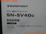3UPJ=30890803]ボルボ V40(MD4204T)Yupiteru ユピテル SN-SV40c ドライブレコーダー 取扱説明書② 取説 中古_s2