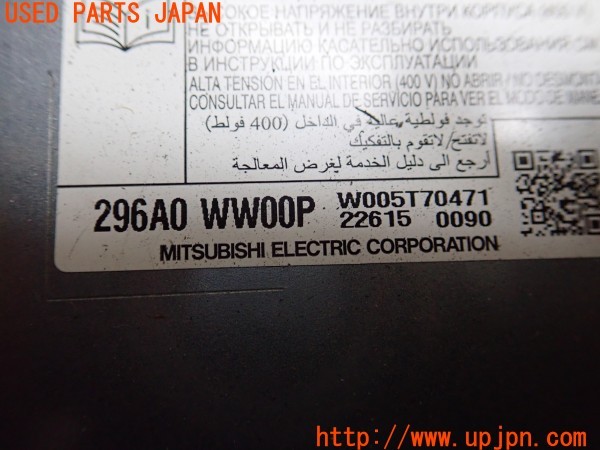 3UPJ=30940581]アウトランダーPHEV(GN0W)純正 W005T70471 DC/DCコンバーター? 中古_m4