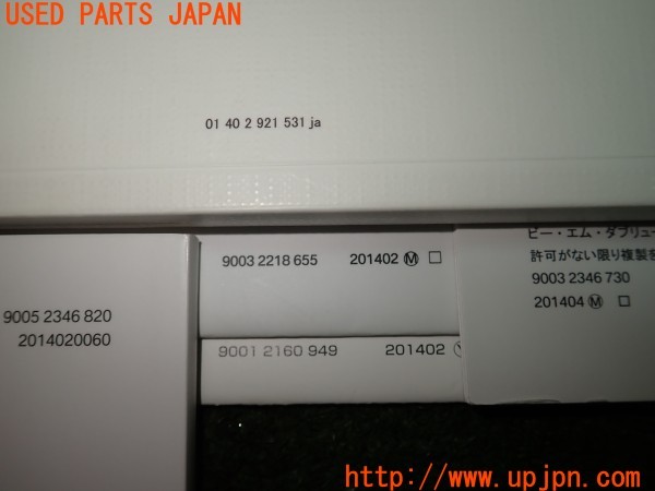 3UPJ=30950802]BMW i3(1Z06 I01)取扱説明書 取説 車両マニュアル 中古_m2