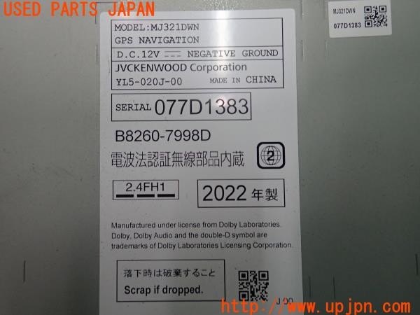 3UPJ=31000565]エクストレイル(NT32)純正オプション MJ321D-W メモリーナビ カーナビ 中古_m3