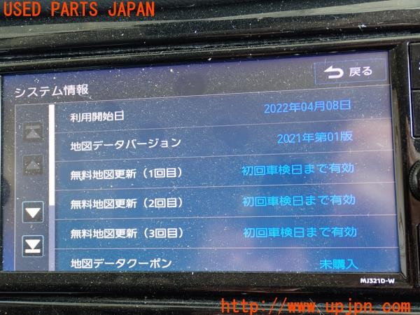 3UPJ=31000565]エクストレイル(NT32)純正オプション MJ321D-W メモリーナビ カーナビ 中古_m4