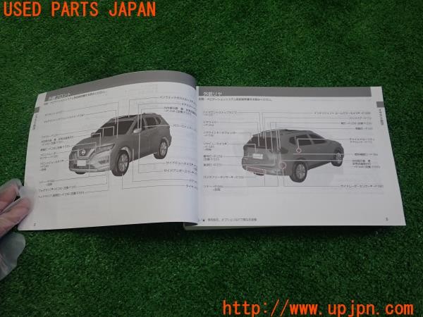 3UPJ=31000802]エクストレイル(NT32)取扱説明書 取説 車両マニュアル 中古_m2