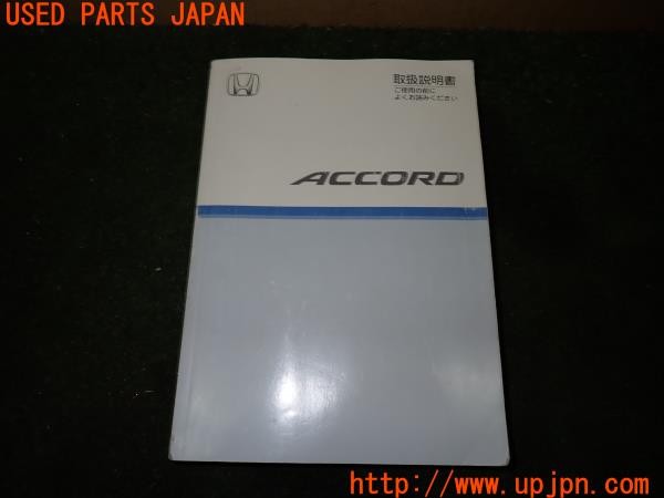 3UPJ=31060802]アコード ユーロR(CL7)前期 取扱説明書 取説 車両マニュアル 中古_m0