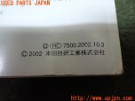 3UPJ=31060802]アコード ユーロR(CL7)前期 取扱説明書 取説 車両マニュアル 中古_s4