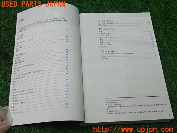 3UPJ=31090802]BMW X1(52EE20 U11系)取扱説明書 取説 車両マニュアル 中古_m2