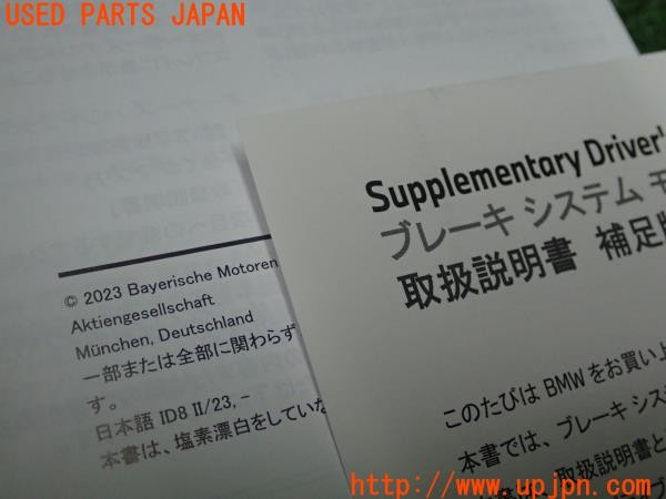 3UPJ=31090802]BMW X1(52EE20 U11系)取扱説明書 取説 車両マニュアル 中古_m4