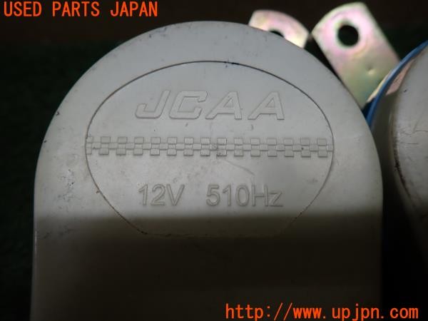 3UPJ=31140563]アルテッツァ RS200(SXE10)前期 JCAA ホーン クラクション 410・510Hz 中古_m4