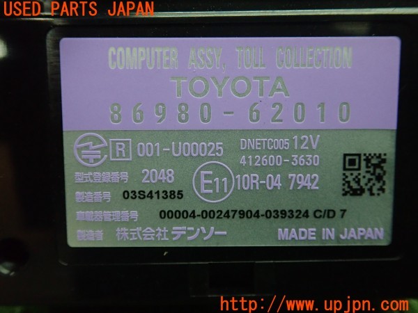 3UPJ=31150503]ヴェルファイア ハイブリッド(AYH30W)純正ビルトイン 86980-62010 ETC車載器 中古_m4