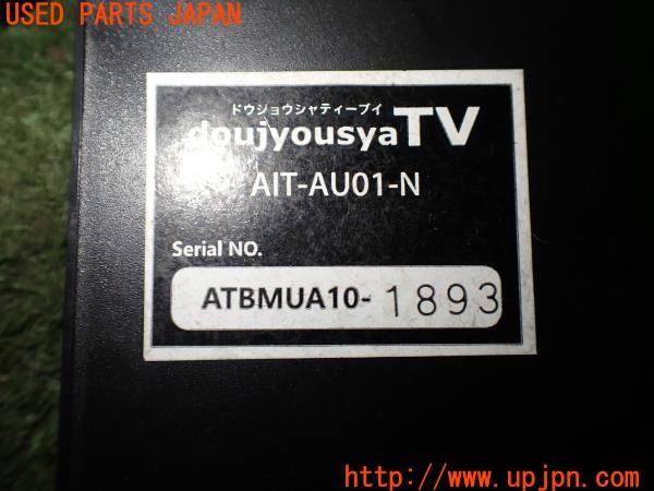 3UPJ=31160512]BMW X2 MスポーツX(YK20 F39)doujyousyaTV AIT-AU01-N AUX⇔USB変換オーディオアダプター RCA 中古_m4