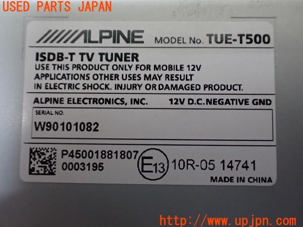 3UPJ=31160578]BMW X2 MスポーツX(YK20 F39)ALPINE アルパイン TUE-T500 地デジチューナー 中古_m3