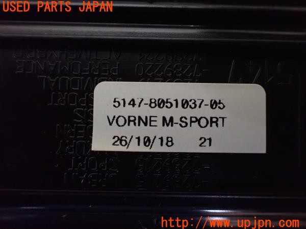 3UPJ=31160616]BMW X2 MスポーツX(YK20 F39)純正 8051037 スカッフプレート 中古_m4