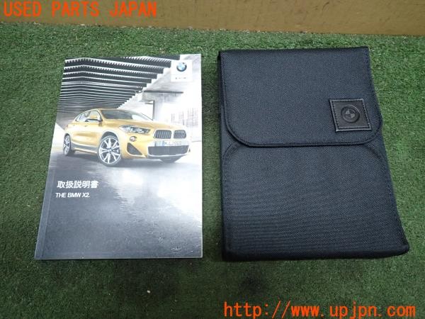 3UPJ=31160802]BMW X2 MスポーツX(YK20 F39)取扱説明書 取説 車両マニュアル 中古_m0