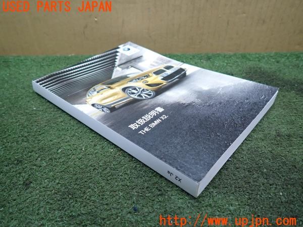 3UPJ=31160802]BMW X2 MスポーツX(YK20 F39)取扱説明書 取説 車両マニュアル 中古_m2