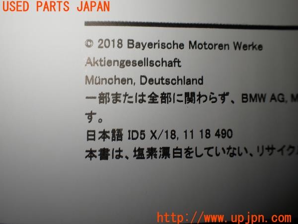 3UPJ=31160802]BMW X2 MスポーツX(YK20 F39)取扱説明書 取説 車両マニュアル 中古_m4
