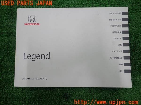 3UPJ=31190802]レジェンド ハイブリッド(KC2)取扱説明書① 取説 車両マニュアル 中古_m0