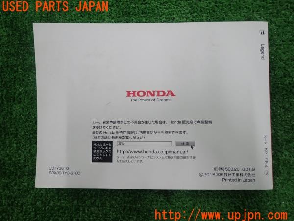 3UPJ=31190802]レジェンド ハイブリッド(KC2)取扱説明書① 取説 車両マニュアル 中古_m1