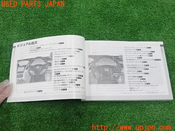 3UPJ=31190802]レジェンド ハイブリッド(KC2)取扱説明書① 取説 車両マニュアル 中古_m2