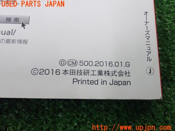 3UPJ=31190802]レジェンド ハイブリッド(KC2)取扱説明書① 取説 車両マニュアル 中古_m4