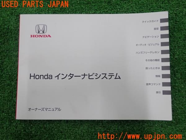 3UPJ=31190803]レジェンド ハイブリッド(KC2)取扱説明書② 取説 インターナビシステム 中古_m0