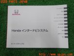 3UPJ=31190803]レジェンド ハイブリッド(KC2)取扱説明書② 取説 インターナビシステム 中古_s0