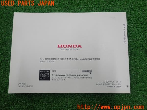 3UPJ=31190803]レジェンド ハイブリッド(KC2)取扱説明書② 取説 インターナビシステム 中古_m1