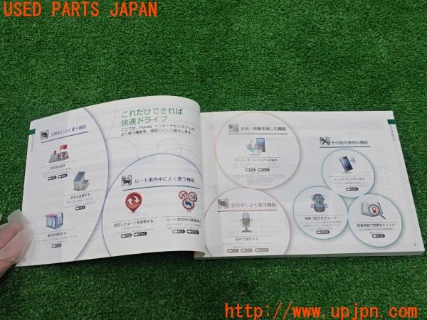 3UPJ=31190803]レジェンド ハイブリッド(KC2)取扱説明書② 取説 インターナビシステム 中古_m2